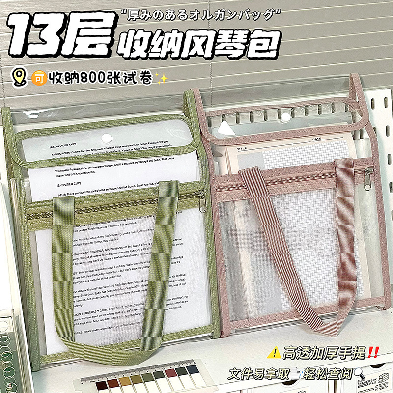 手提试卷收纳袋风琴多层文件夹文件袋学生书袋分类大容量透明补习|undefined