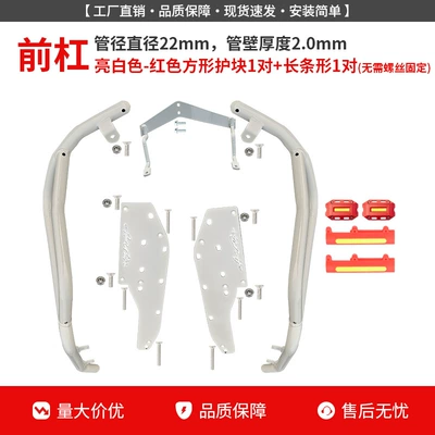 Bars, Modification – Motorcycle bumper - bright-white-front-bumper-red-protective-block