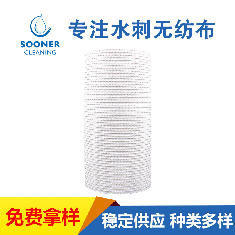 重油污清洁水刺无纺布 可制定擦拭车间金属屑柔软质地无纺布