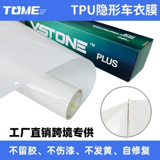 隐形车衣TPU材质漆面防护膜防酸雨抗污防剐蹭抗老化不留胶保护膜