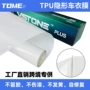 防酸抗老化漆面隐形防护膜