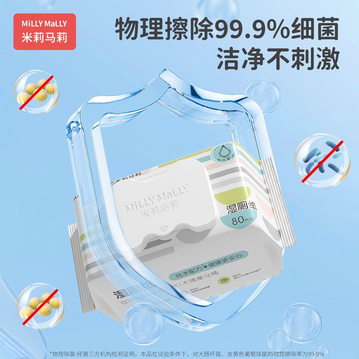 [Medical Grade Standard] Millie Mary Baby Pregnant Women Pure Water Thickened Wet Toilet Paper Wet Wipes 80 Pump Hygienic Wipes