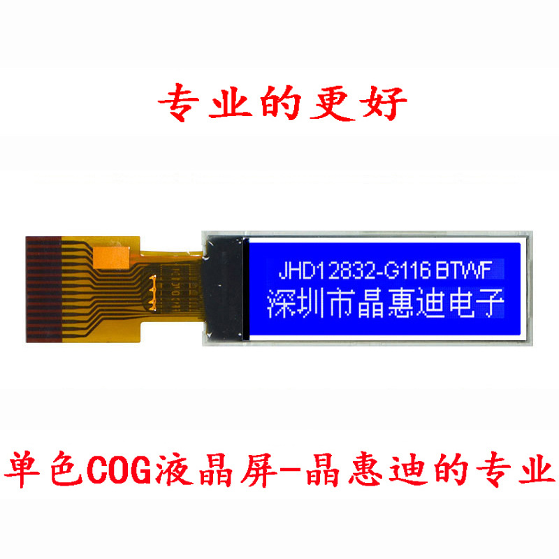 12832 LCMҺ���� ����ģ�� 1.4�紮��ͨ��