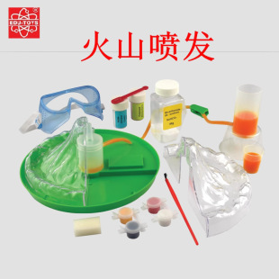 Hong Kong EDU Elementary School chemistry experiment scientific production teaching aids volcanic eruption production assembly experiment package