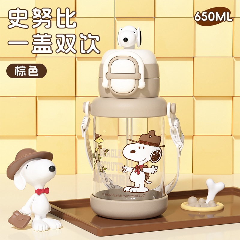 史努比卡通儿童水杯学生上学吸管杯子耐高温塑料杯儿童节礼物|undefined
