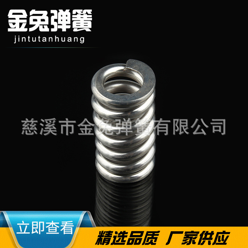 新款不锈钢压缩弹簧 大线型五金弹簧配件 多用途旋涡弹簧