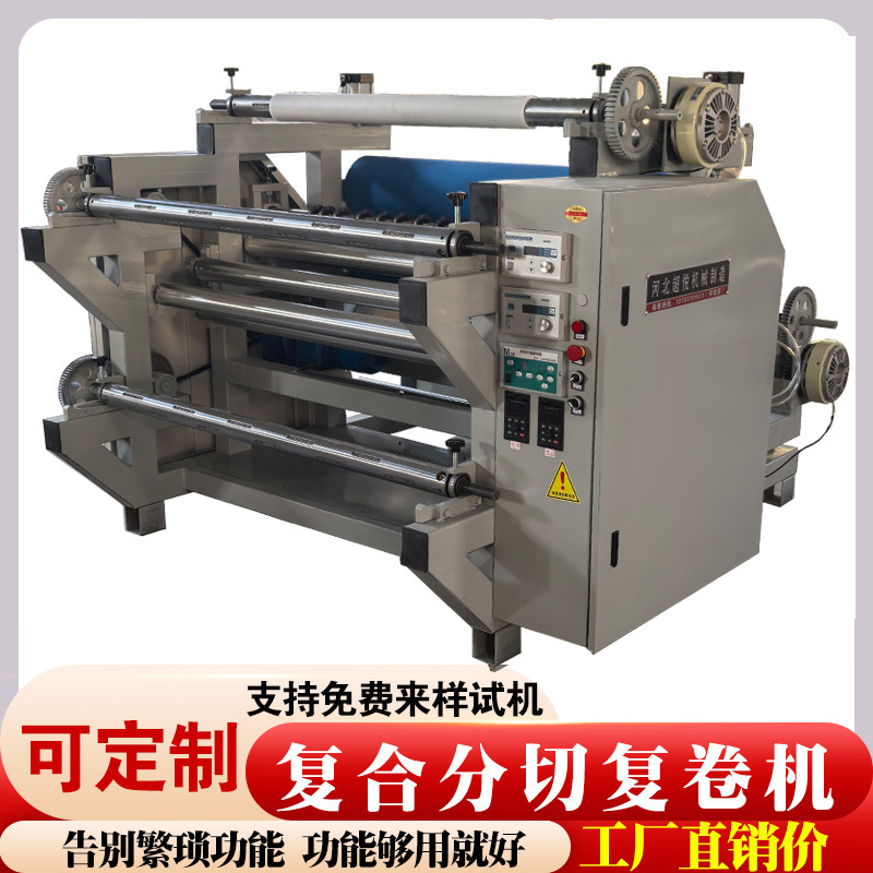 Re-Winding Machine, Slitting and Rewinding Machine, Pe Film, Leather, Opp Strip Cutting and Rewinding Machine, Non-Woven Fabric Cutting Machine, Intelligent and Efficient