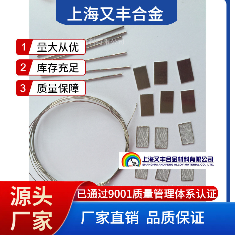 铂片 铂金片 纯铂片 铂靶 铂扁带丝