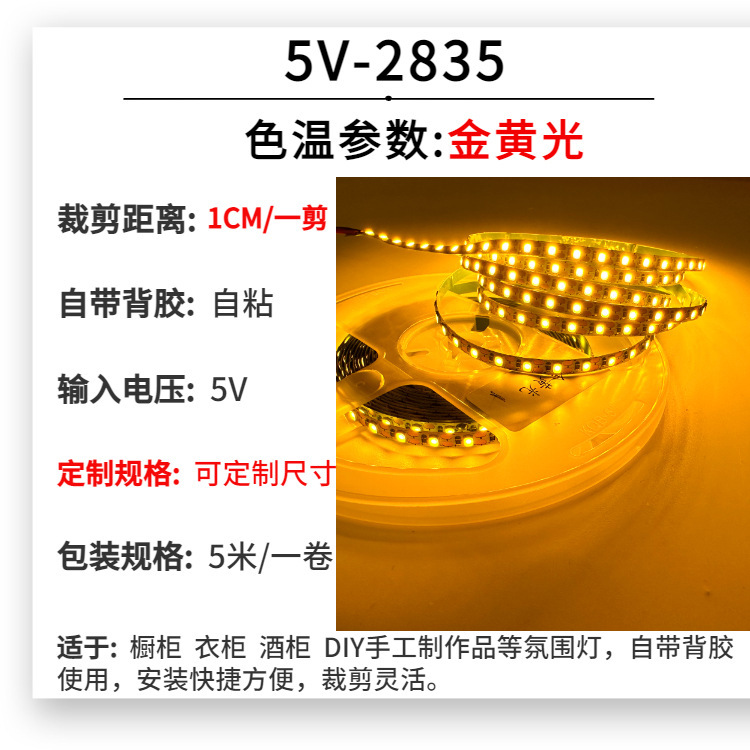 卸売り5v低圧ledソフトストリップ5mm幅自由裁断自己接着diy手作りライト画補光ミラーストリップ|undefined