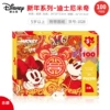 100 pieces, 5-8 years