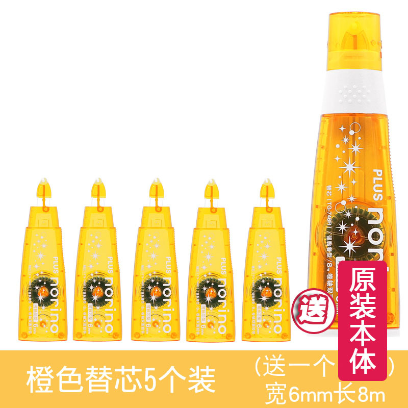 주황색 본체 + 교체 코어 5개