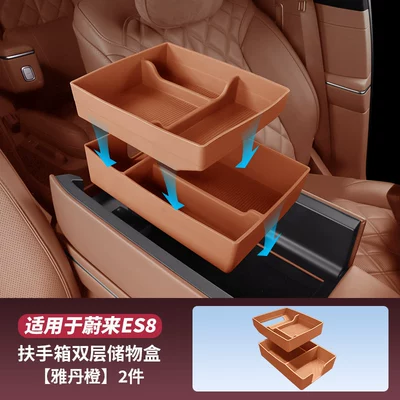 Armrest box — Suitable for 26 Models of Nio - 26-models-of-es8-armrest-box-double-layer-storage-box-2-pieces-yadan-orange
