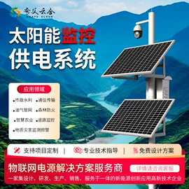 太阳能发电机;其他太阳能发电系统;光伏支架