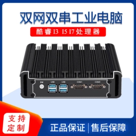 工控电脑产品;服务器工作站;机箱