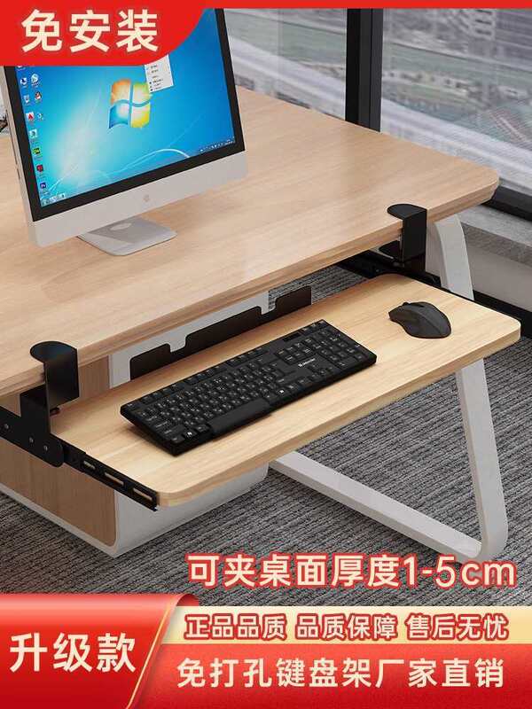 Keyboard Tray, No Installation Required, No Drilling, Storage Rack, Drawer Rack, Desktop Slide Rail, Under-Desk Bracket, Computer Mouse Keyboard Tray, No Installation Required, No Drilling, Storage Rack, Drawer Rack, Desktop Slide Rail, Under-Desk Bracket, Computer Mouse