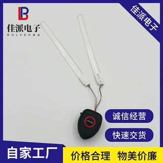 led丝网项圈充电机芯led发光臂带电子部分控制器定制开发铝基