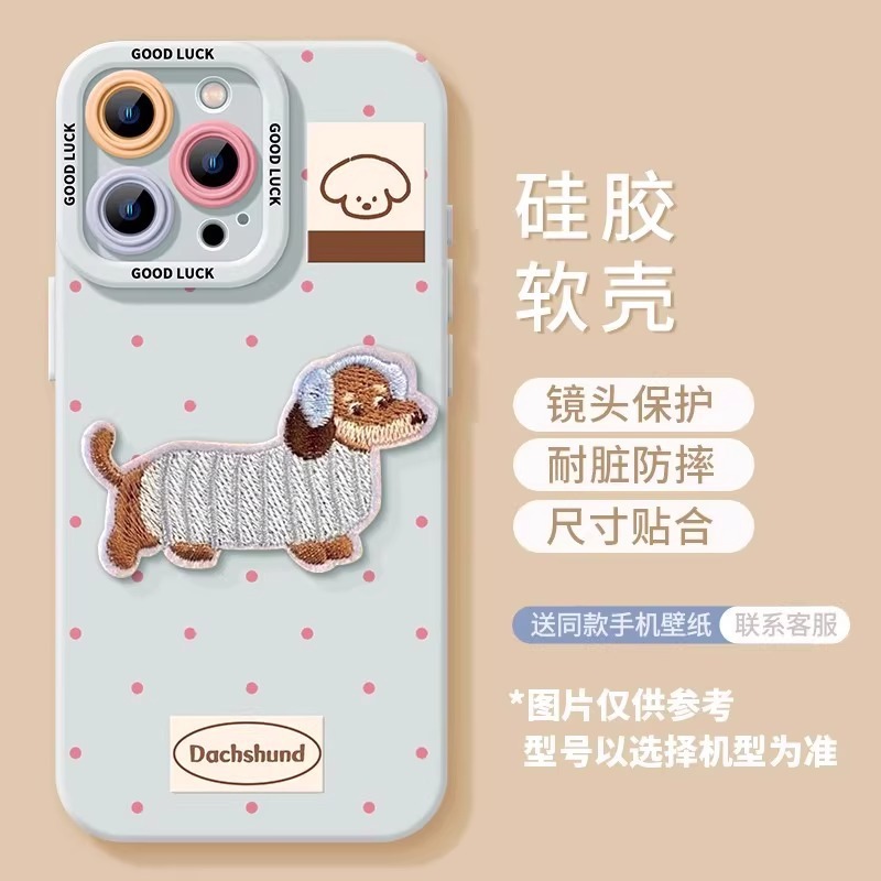 立体刺绣腊肠狗苹果iphone17promax手机壳17pro新款17全包Air软壳|undefined