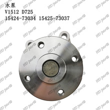 �ھ�� ��������� �ñ������� ˮ�� V1512 D725 15424-73034