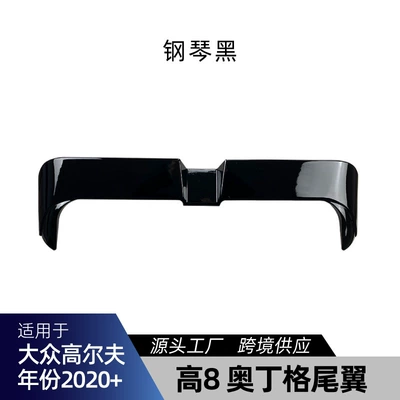 Suitable for Volkswagen Golf 8: Spoiler - high-8-oding-tail-fin-piano-black-2020-2024