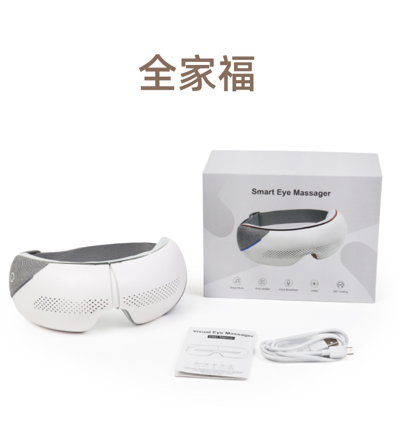 批发智能眼部按摩仪 便携可折叠热敷可视化护眼气囊眼部按摩器-阿里巴巴