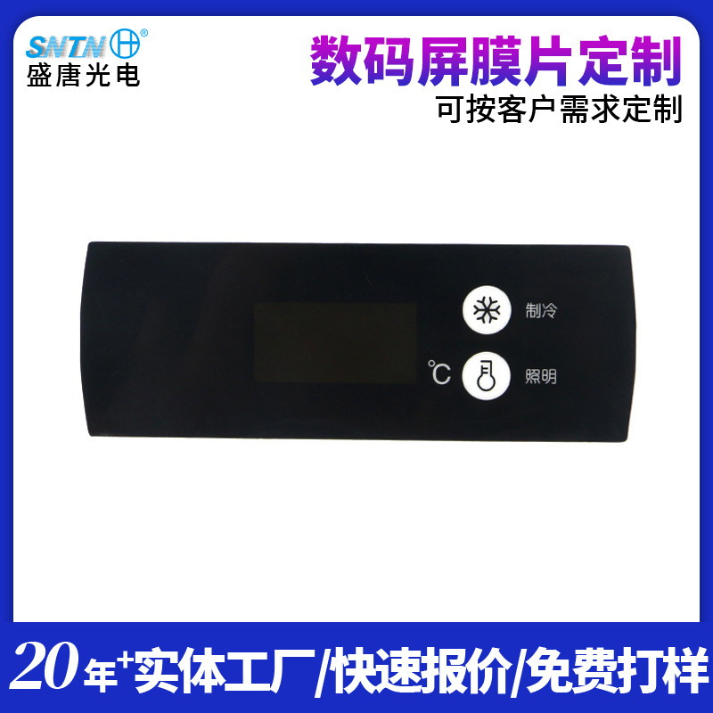 厂家批发彩色显示膜led数码管背光扩散膜片蓝光变白光数码屏膜片