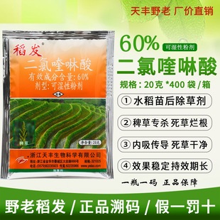 60%��������� ˮ�����݄� ���l ��춷���ˮ����޲� ���S 20g