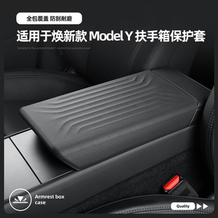 Подходит для 25 Tesla, новая модель Y, защитные чехлы для подлокотника, защитный чехол для автомобиля Tesla, внутренние детали