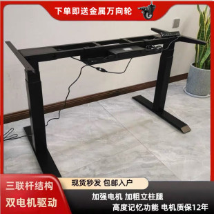 R^Exported to the United States Smart Adjustable Table Bracket Dual Motor Triple Rod Computer Table Leg Table Frame Simple (No Desktop