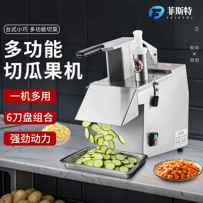 Коммерческая электрическая машина для фруктов и овощей, многофункциональная машина для резки редиса, картофеля, огурца, овощей, J23C