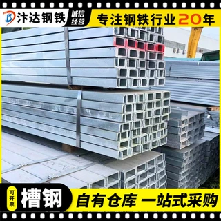 广东镀锌槽钢8#Q235B热轧槽钢建筑钢结构厂房幕墙钢梁热浸锌U型钢