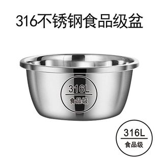 Food Grade 316L Stainless Steel Basin Rice Basin Oil Basin Kitchen Egg and Noodle Washing Vegetables Cooking Boiled Fish Basin Soup Basin