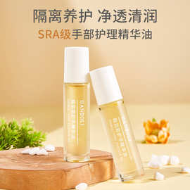 韩泊莉滚珠护手精华油滋润保湿改善倒刺补水防皴裂spa精粹油茶油