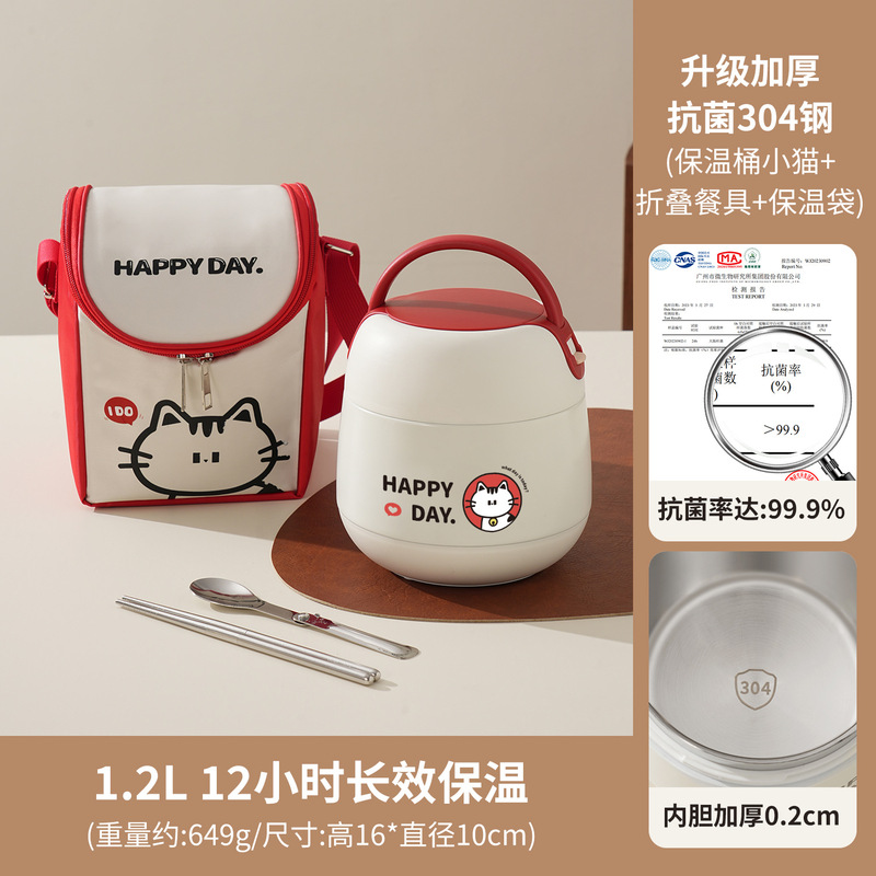超长保温饭盒上班族24小时小学生专用2025新款带饭提桶神器便当盒|undefined