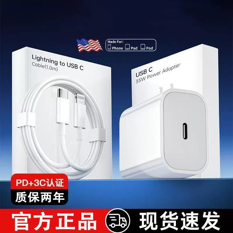 Подходящий для Apple быстрая зарядка кабель iPhone14/13/12ProMax/11/XS/15 кабель данных PD35W зарядка