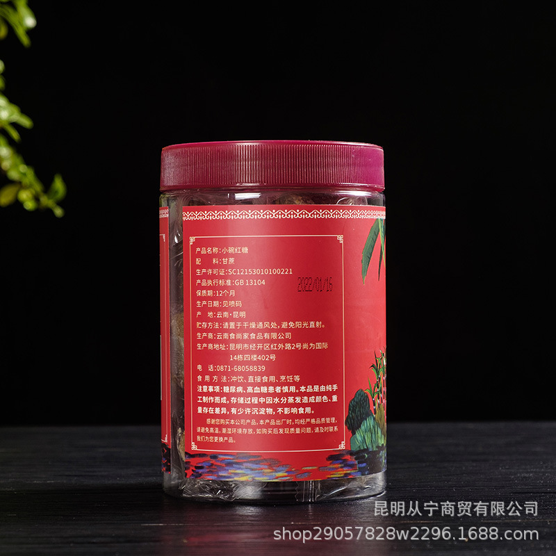 Yunnan Qiaojia Small Bowl Brown Sugar Pure Sugarcane Juice Individually Wrapped Jar 368g overview