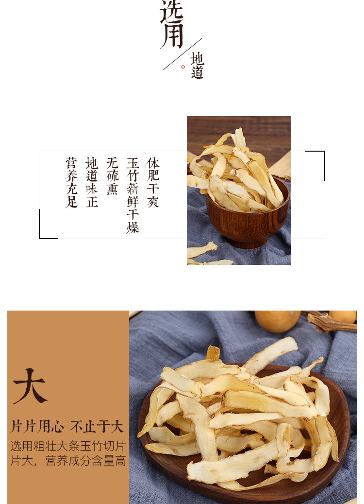 Yu Zhu Dried Polygonatum Slices 500g Sulfur-Free Peeled Solomon Seal Root for Tea and Soup key features