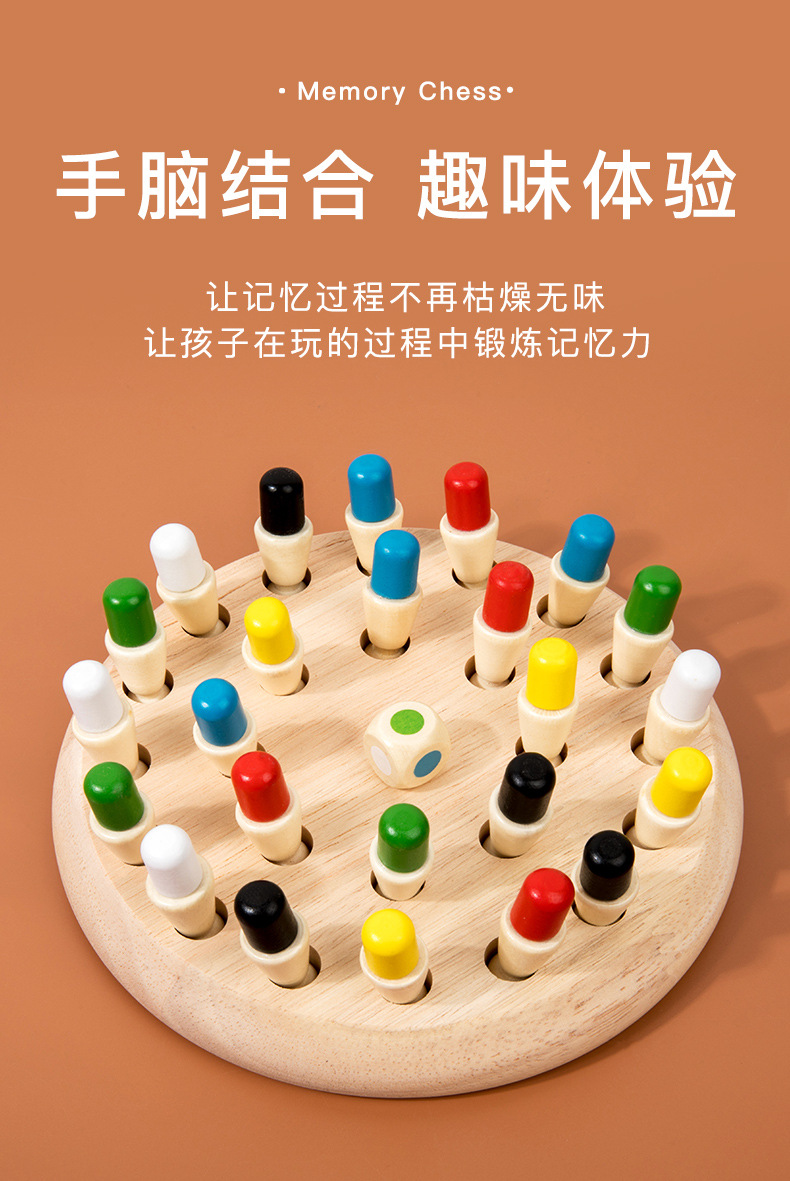 记忆棋_09