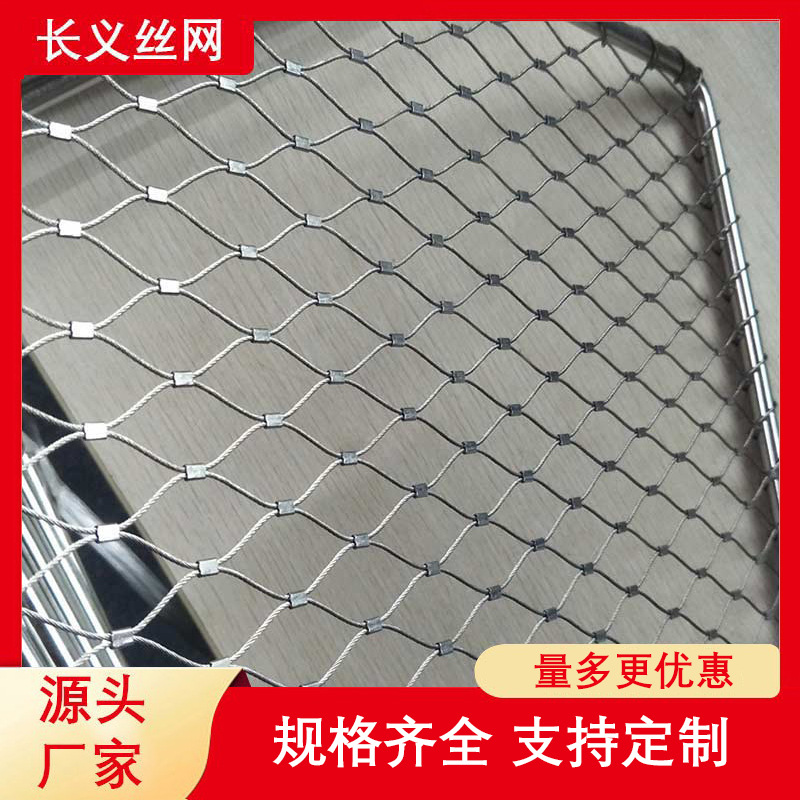 不锈钢绳网_不锈钢扣网_不锈钢珠网_兜网_方形网钢丝网防护网钢网