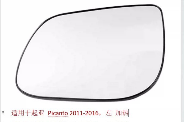 Suitable for 11-16 Kia PICANTO reversing lens rear view mirror heated glass