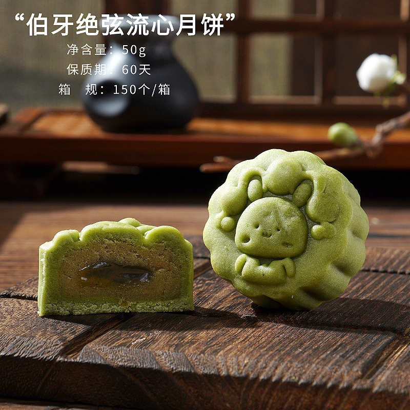 香港式流心乳黄月餅伝統菓子卸売り中秋月餅会社共同購入燕窩月餅メーカー直販|undefined
