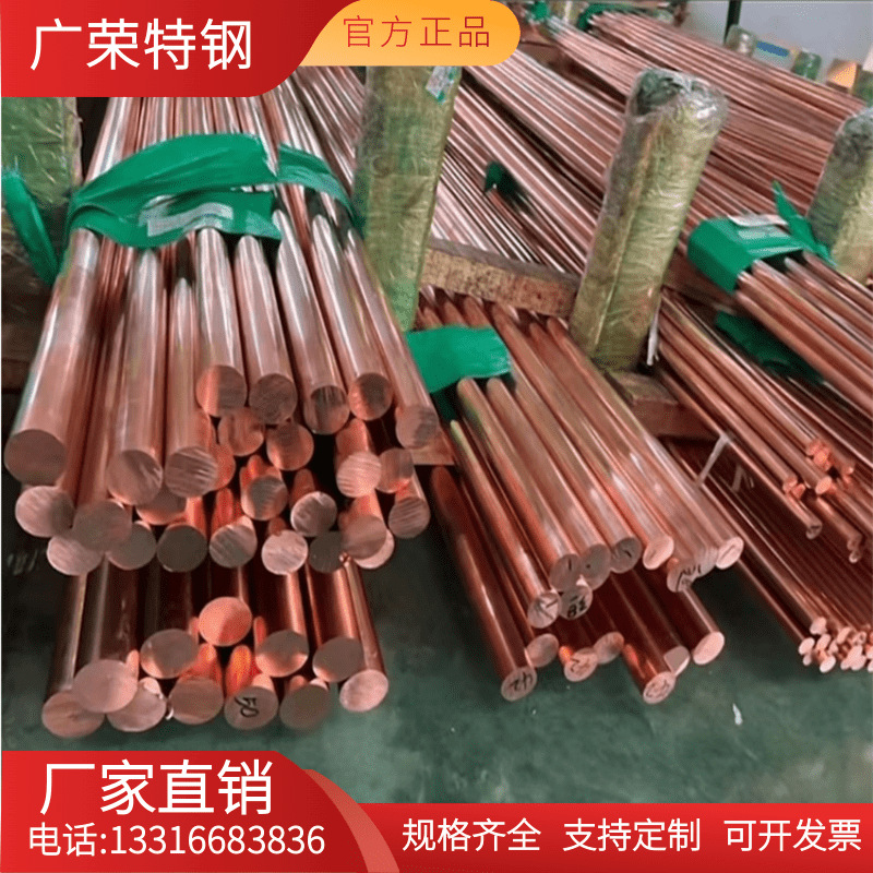 进口C10200无氧铜  C103铜棒 圆棒 棒材 高密度 可切割 规格齐全