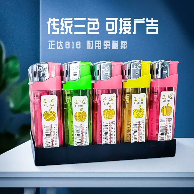 厂家货源正达透明小巧便携经典三色可接广告logo耐用一次性打火机