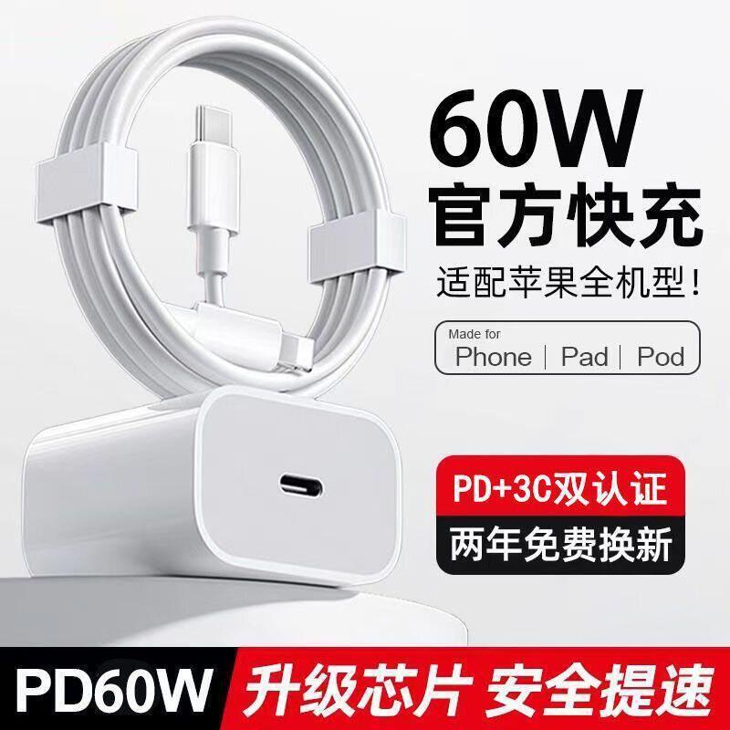 【】60W Fast Charging Is Compatible with Apple Charger Cables for iPhone 16 Pro/17/15/14/13/12/11 Data