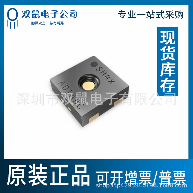 原装全新 SHT40数字温湿度传感器SHT40-AD1B-R2精度高DFN-8模块IC