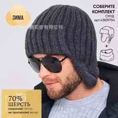 2025年春の新型ニット帽屋外保温毛糸帽秋冬ファッション保温耳保護男性ニット帽