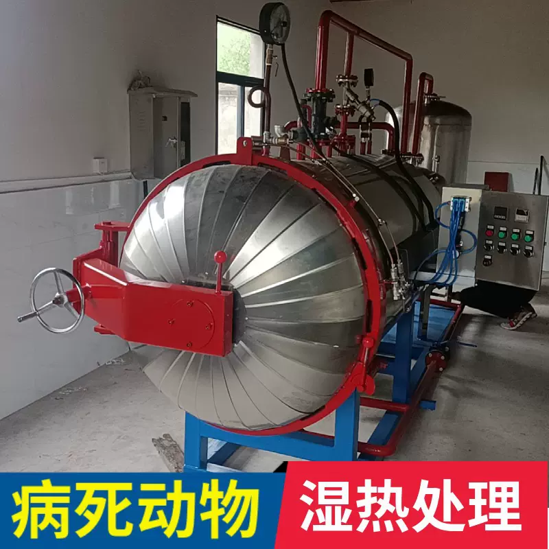 病害动物内脏尸体湿化机处理设备 鸡鸭养殖场屠宰场用无害化处理