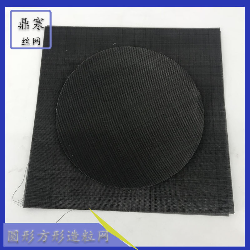 60目黑色铁丝网吹膜网片塑料造粒过滤网圆片方片防护
