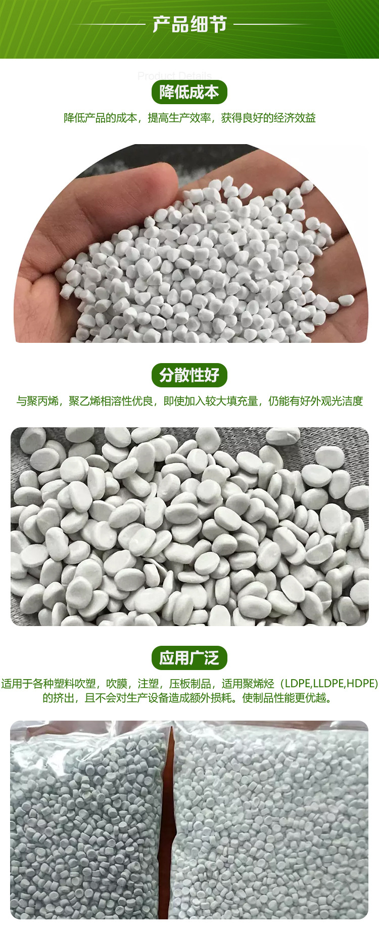 塑胶-细节填充的细节3