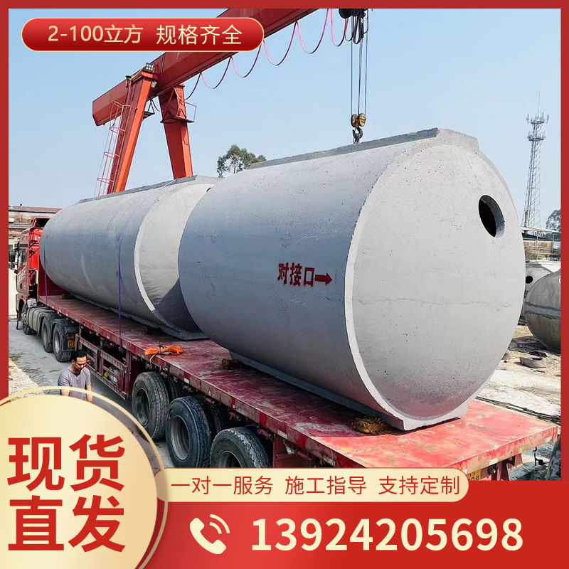 广东预制钢筋混凝土化粪池 现货成品水泥化粪池 隔油池消防水池