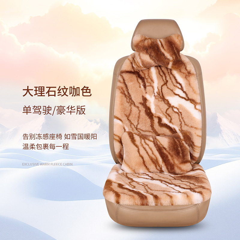 批发冬季加厚奶牛纹图案毛绒汽车座垫保暖主副驾驶通用车内座椅套|undefined